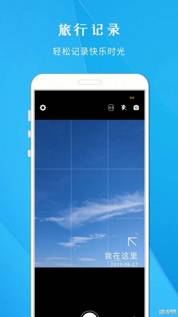安卓今日打卡相机app