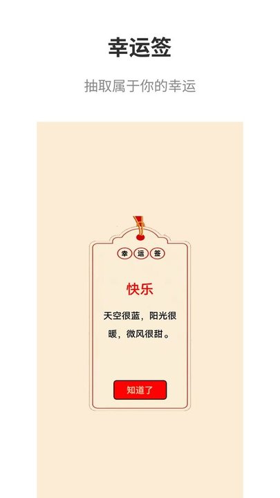 安卓真心话大冒险大全软件下载