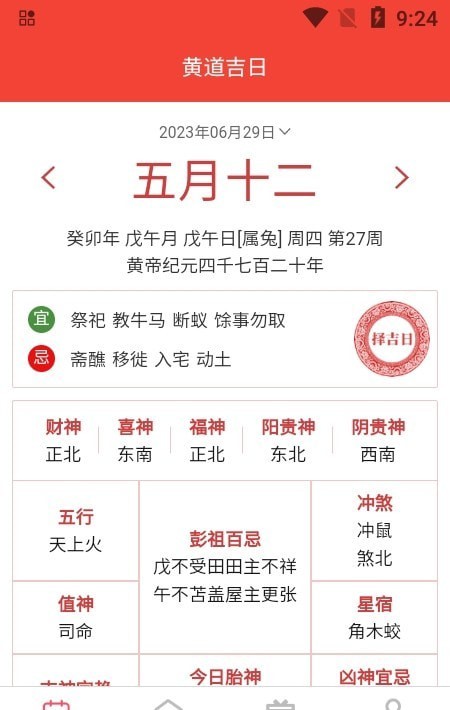 安卓多多好运软件下载