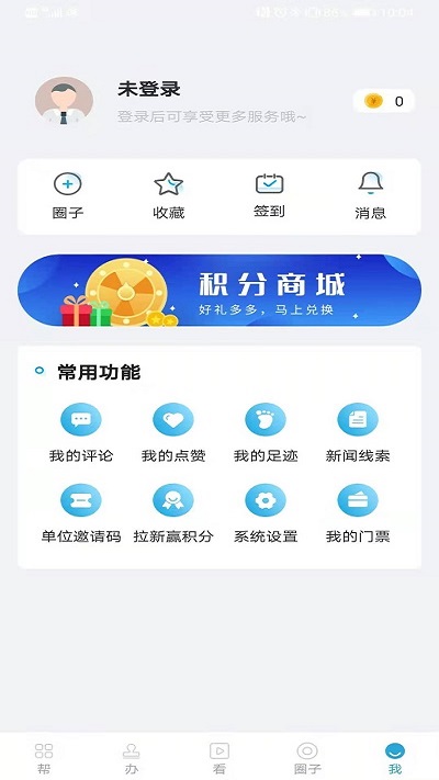 安卓宝山汇app
