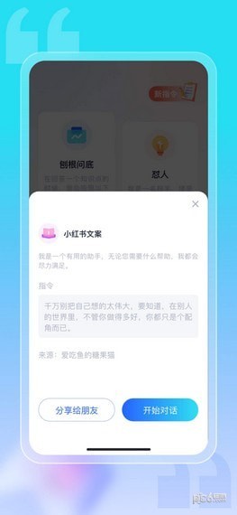 安卓对答如流app