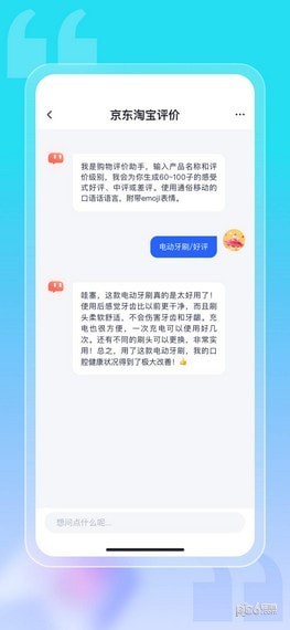 对答如流下载