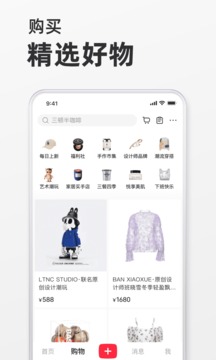 安卓小红书极速版 领现金app