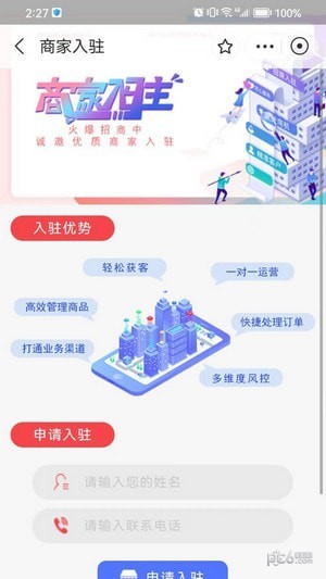 安卓爽爽租软件下载