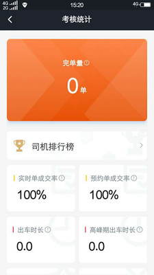 任行出租车下载
