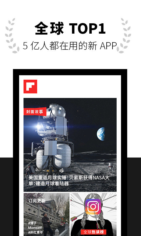 flipboard红板报下载