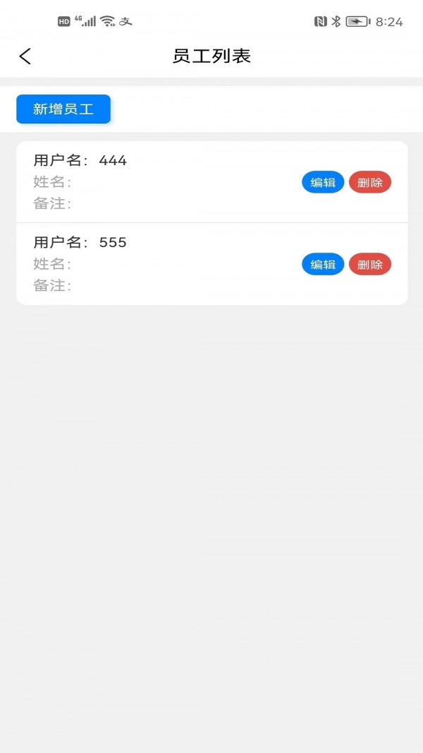 安卓销售客户管理app