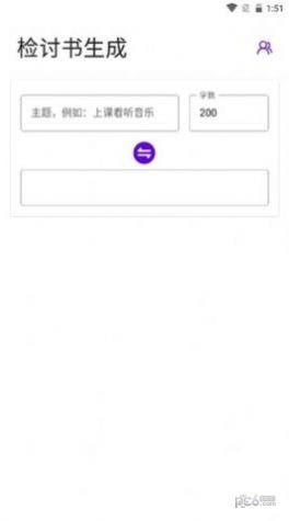 安卓写锤子作文生成器app