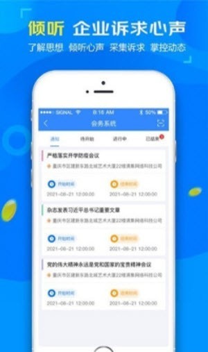 安卓新渝商官网版app