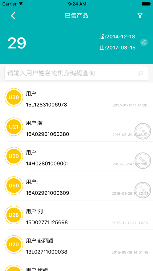 安卓优学销售app