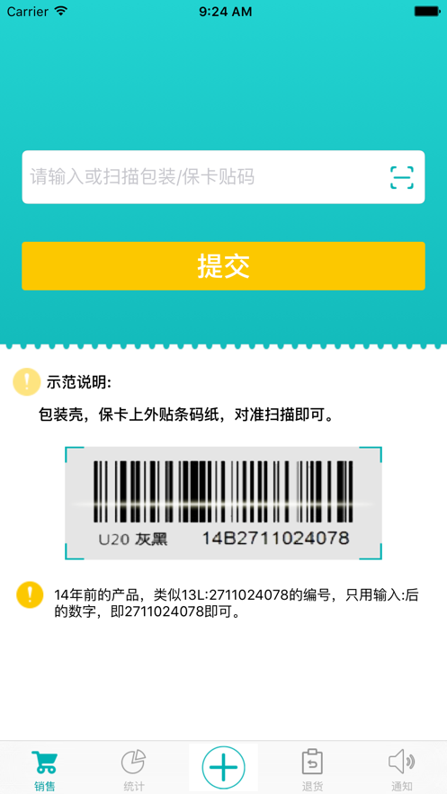 优学销售下载