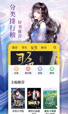 安卓8点悦读2023app