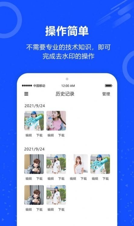 安卓魔法去水印app