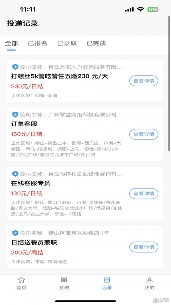 安卓拉新吧app