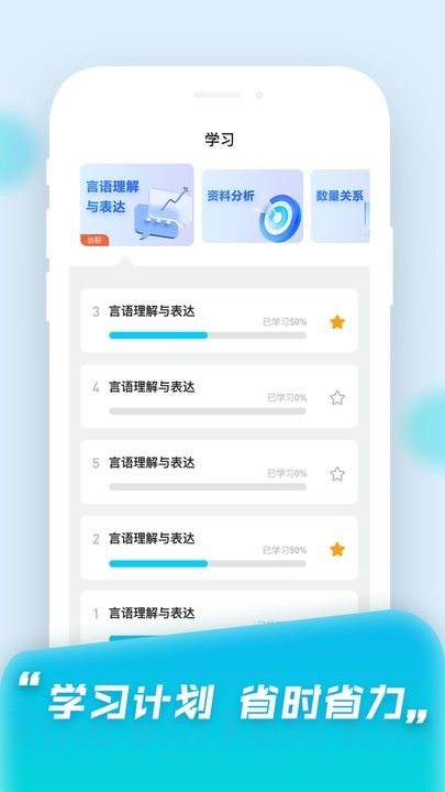 安卓小白快考app