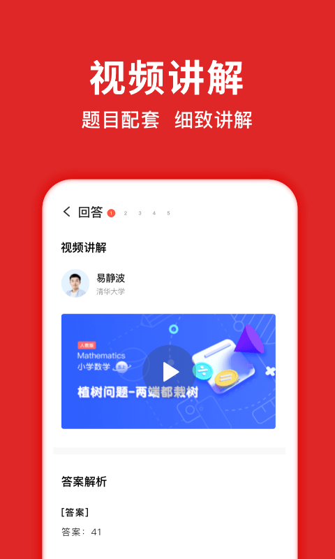 安卓搜题侠appapp