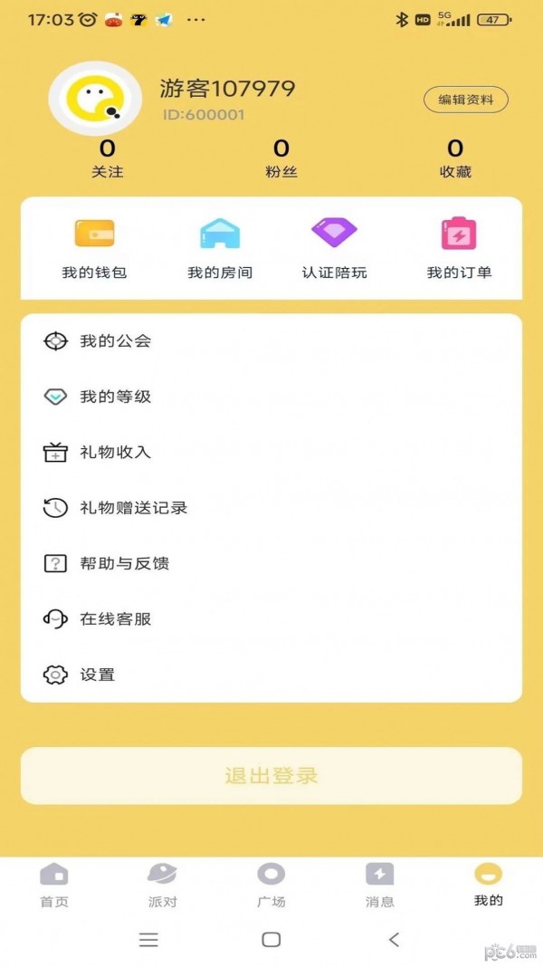 雷神语音