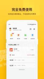 音乐云课堂老师端app下载