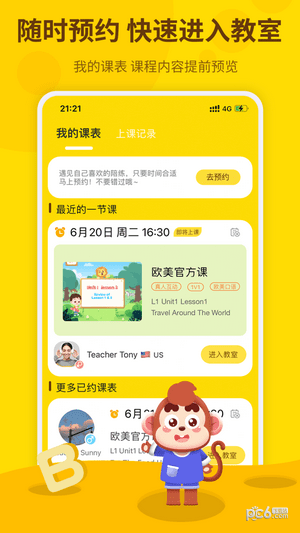 安卓学学狮app