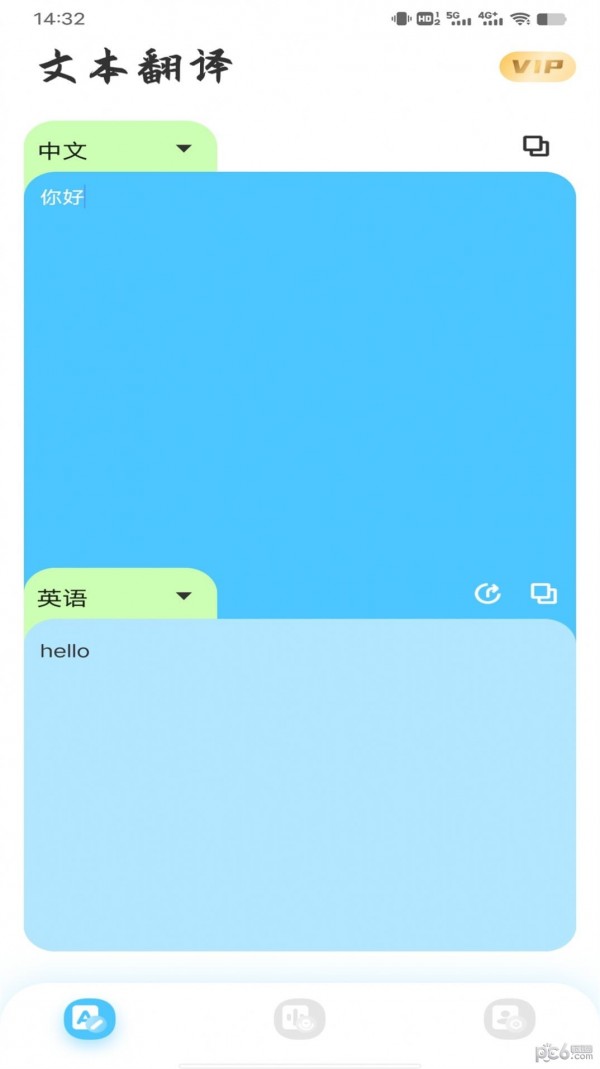 安卓音译翻译器app