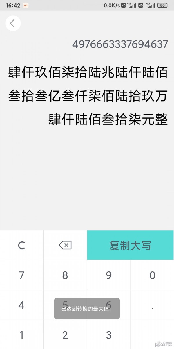 安卓麒霖截图app