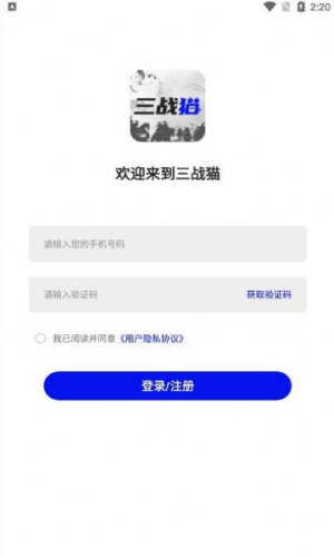 安卓三战猫appapp
