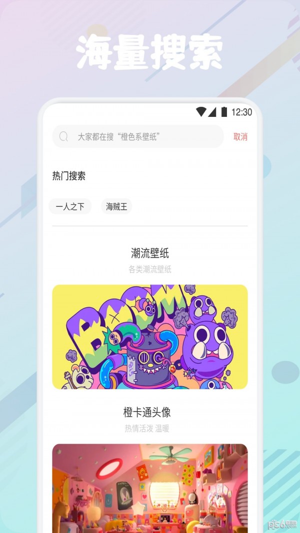 安卓疯狂图库app