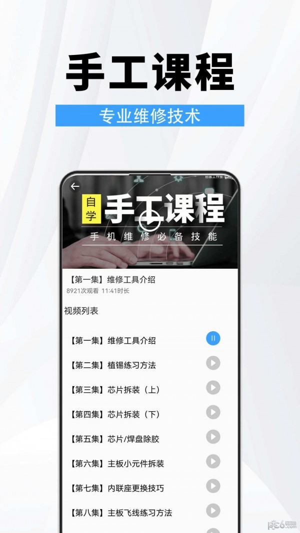 安卓手机维修助手app