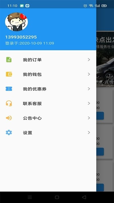 安卓快点出发app