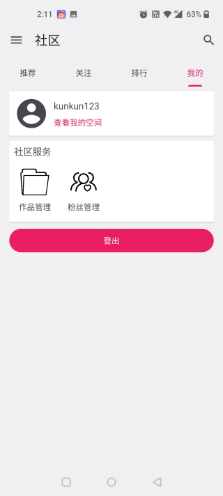 安卓铁锈助手官方正版app