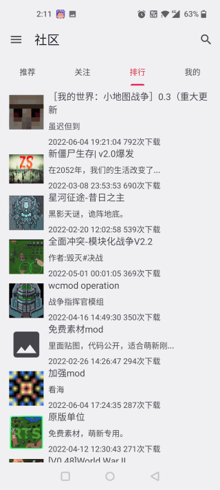 安卓铁锈助手2.1app