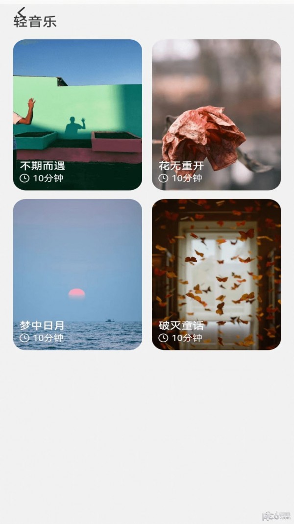 安卓飞鱼测速app
