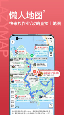 十六番旅行懒人地图