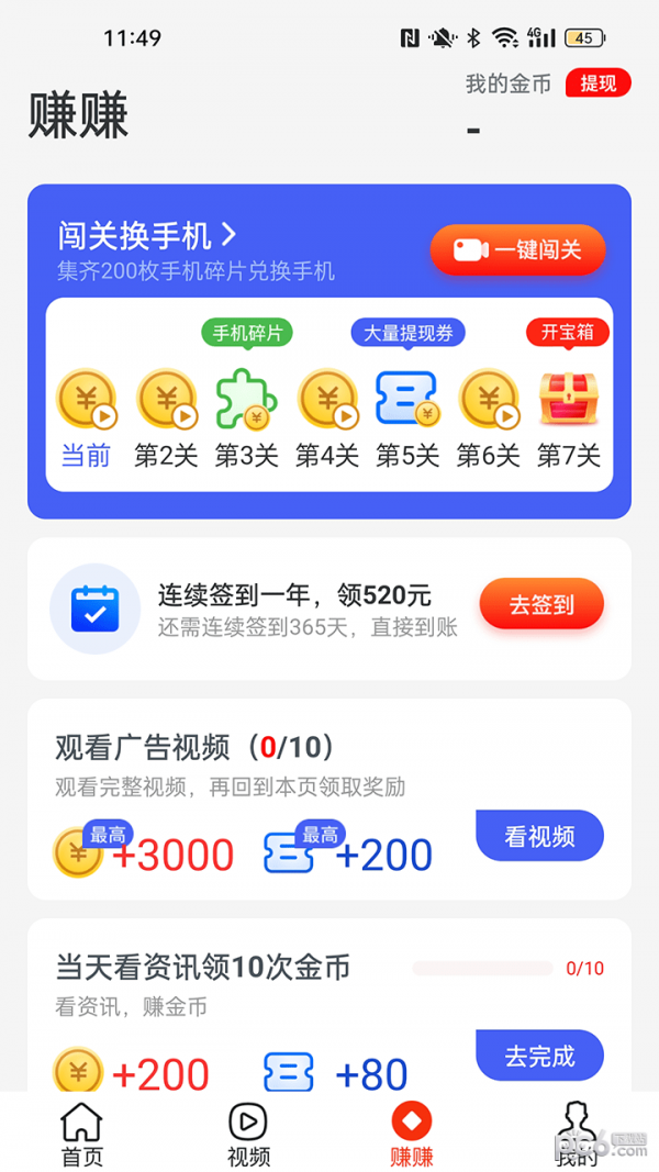 安卓多鱼看点app