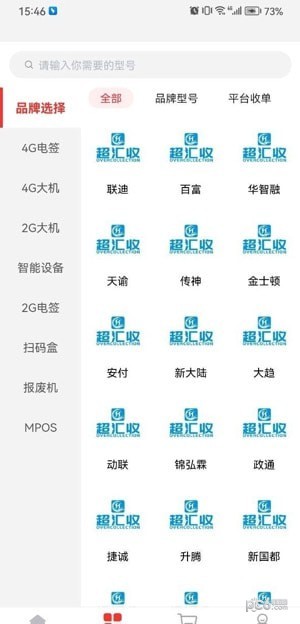 安卓超汇收app