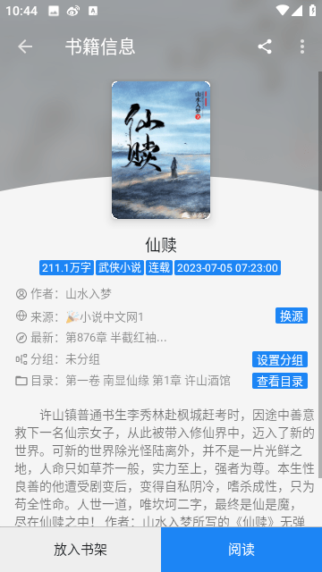 安卓海豚阅读app