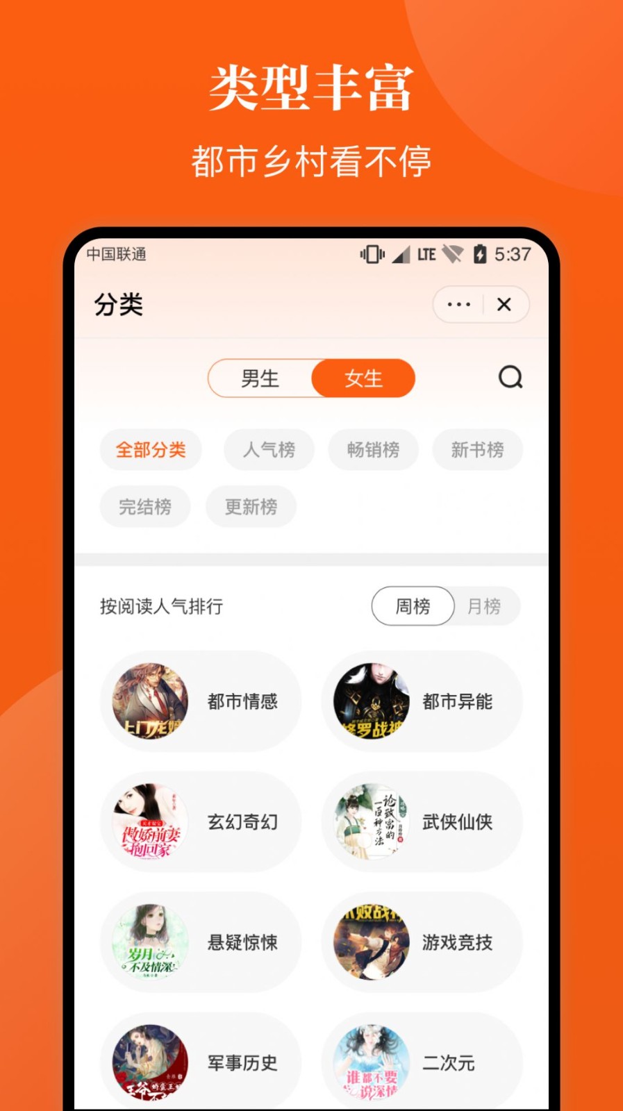 安卓千章小说app软件下载
