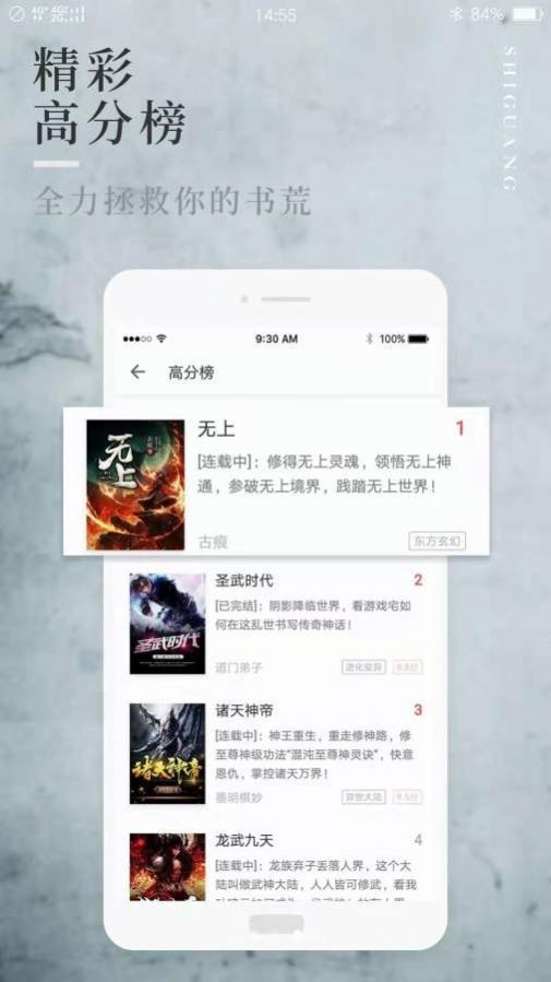 指阅看书app