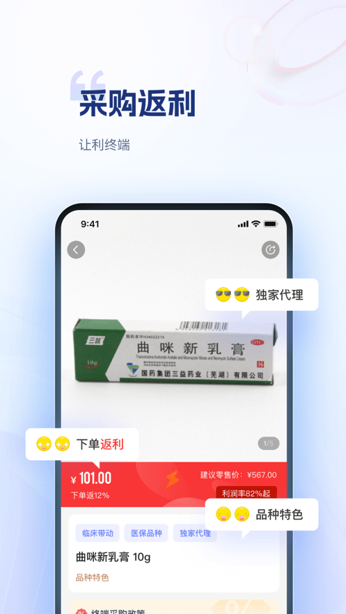 安卓药米圈app
