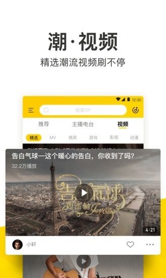 安卓酷我音乐手机版app