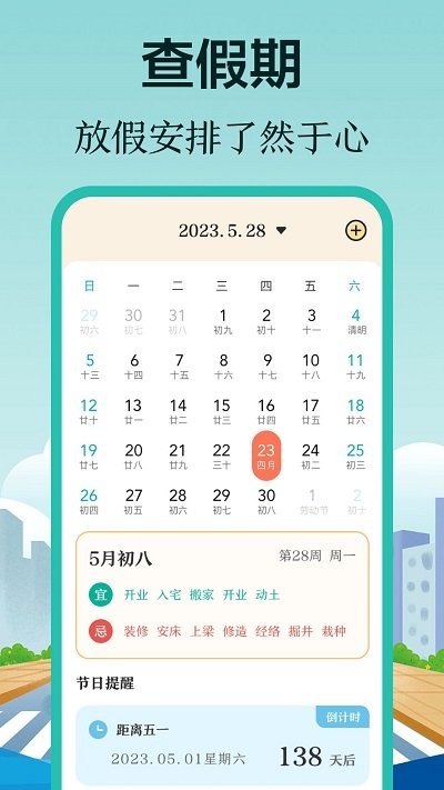 实时公交来了app下载
