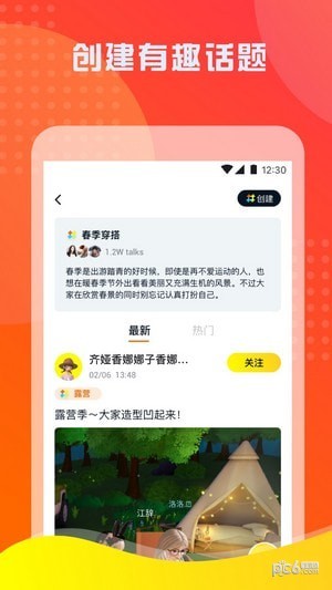 安卓篝火星球app