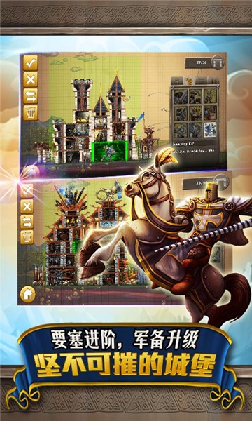 城堡风暴app下载