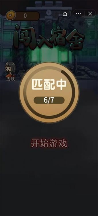 安卓闯入宿舍app软件下载