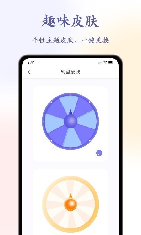 安卓聚会神器decisioapp