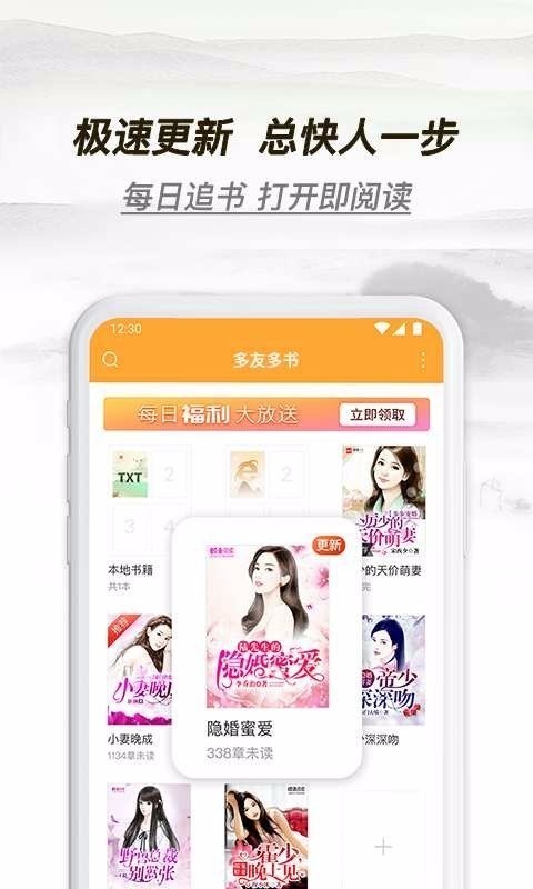 安卓多友阅读正版appapp