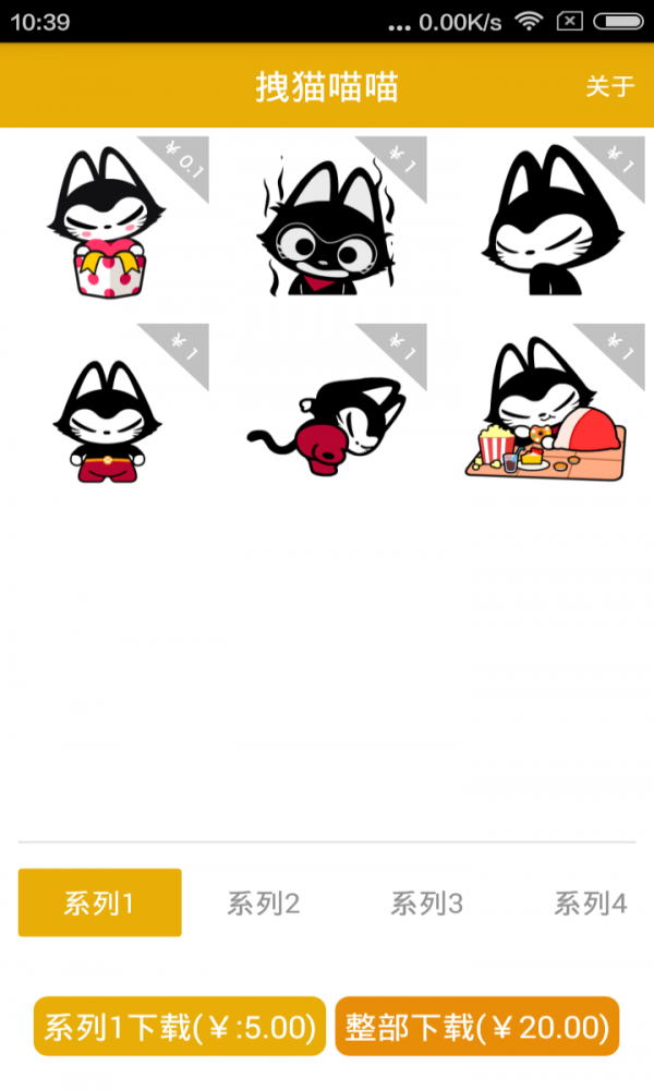 安卓拽猫喵喵软件下载