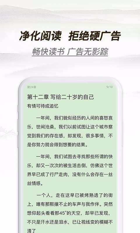 多友阅读正版app