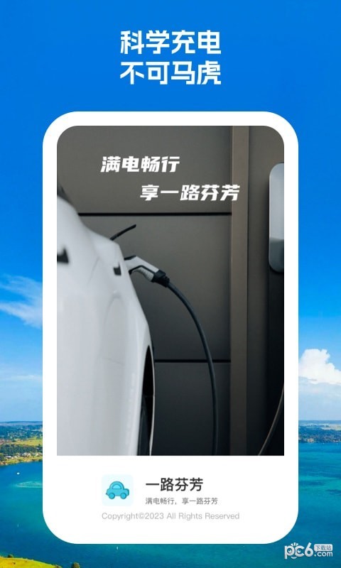 一路芬芳下载