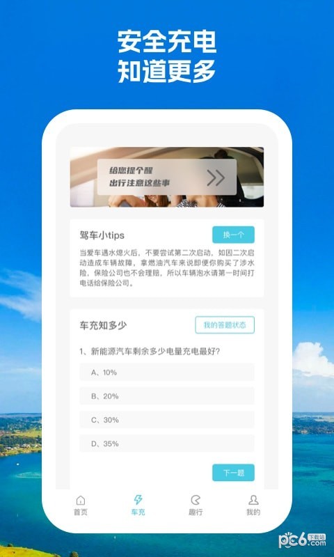 安卓一路芬芳app